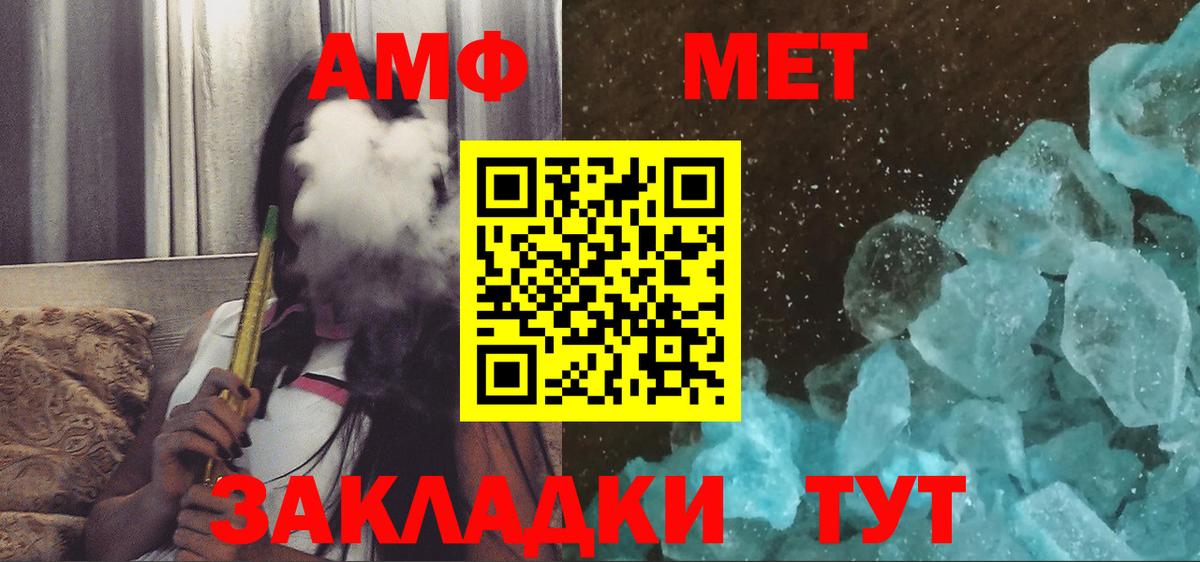 Амфетамин Premium Прокопьевск