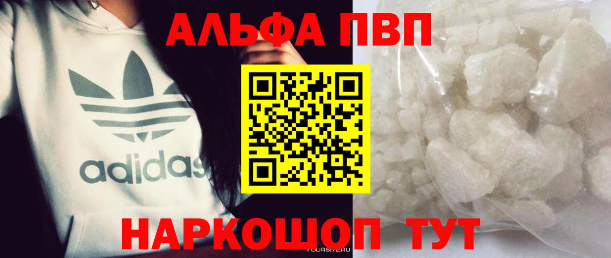Alpha-PVP СК Прокопьевск