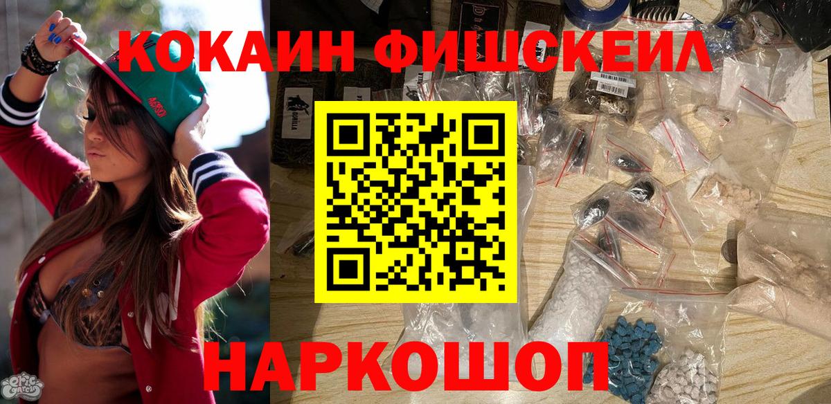 COCAIN  Cocaine Боливия  КОКАИН FishScale  Вход с VPN  Прокопьевск 
