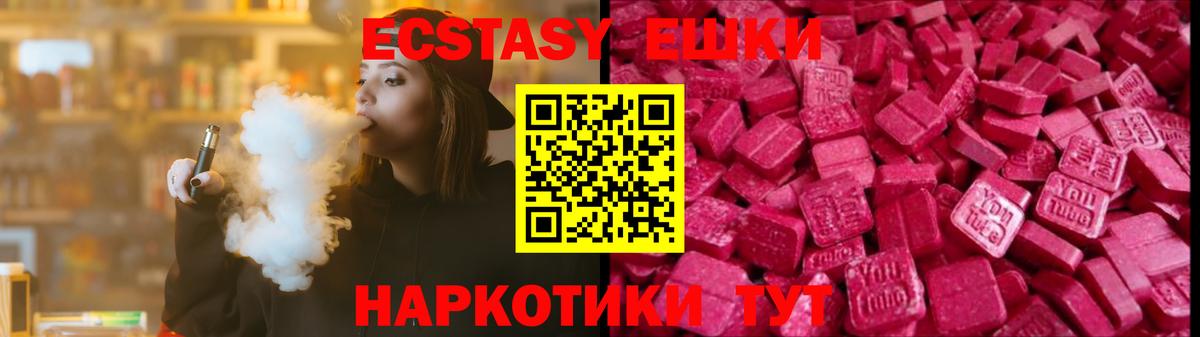 Экстази диски  Вход с VPN  маркетплейс клад  Экстази  ЭКСТАЗИ 250 мг  Прокопьевск 