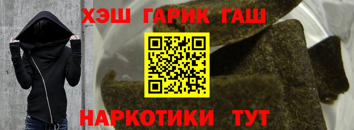 Гашиш VHQ  Гашиш  Вход с VPN  Прокопьевск  Гашиш гарик 