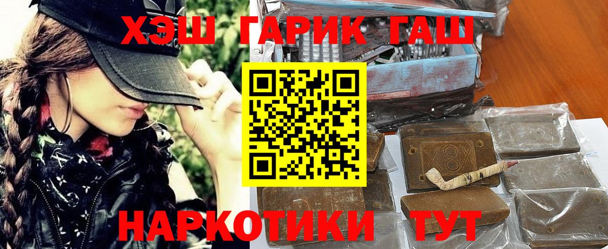 ГАШИШ Изолятор Прокопьевск