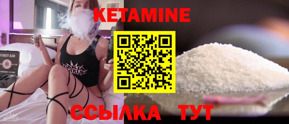 Прокопьевск  Кетамин VHQ  Вход с VPN 