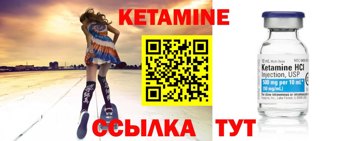 Кетамин VHQ Прокопьевск