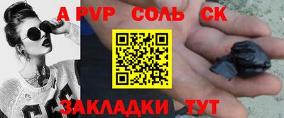 СК Пугачёв
