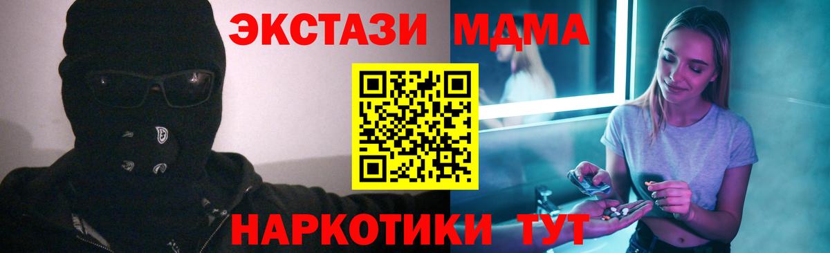 МДМА молли  МДМА  Прокопьевск  Вход с VPN  МДМА crystal 