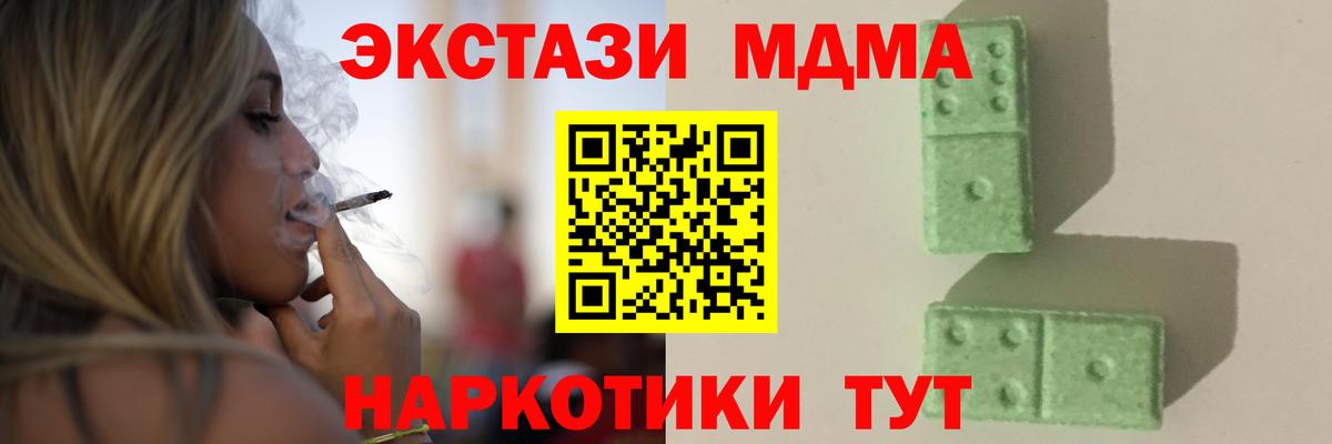 МДМА молли Прокопьевск