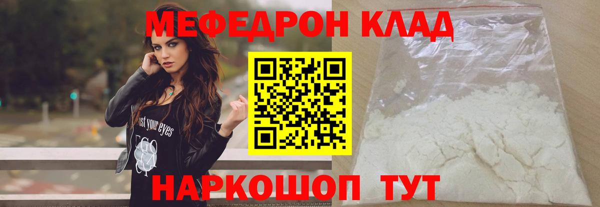 хочу   Меф  Вход с VPN  Мефедрон мяу мяу  МЯУ-МЯУ кристаллы  Прокопьевск 