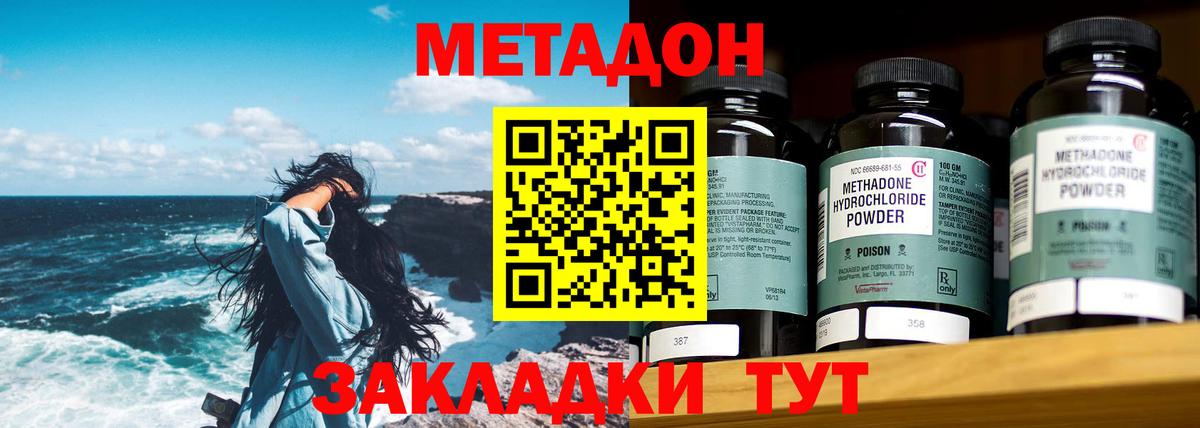 Метадон VHQ Прокопьевск