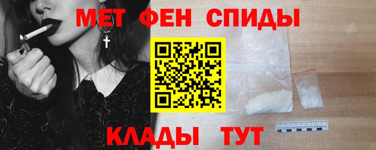 Прокопьевск  МЕТАМФЕТАМИН пудра  Первитин  Вход с VPN 