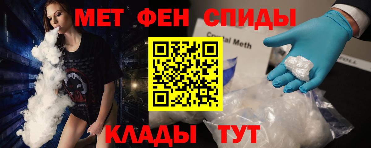 Первитин кристалл Прокопьевск