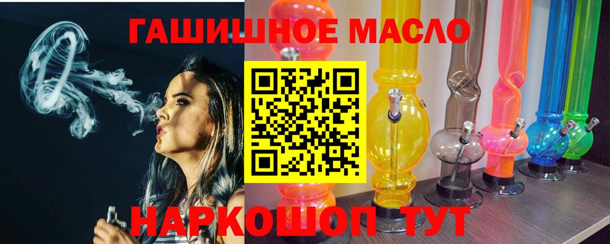 ТГК THC oil Прокопьевск